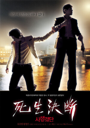 Постер: (Кровная связь, 2006 - вся информация о фильме на FilmNavi.ru