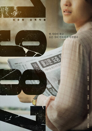 Постер: (1987, 2017 - вся информация о фильме на FilmNavi.ru