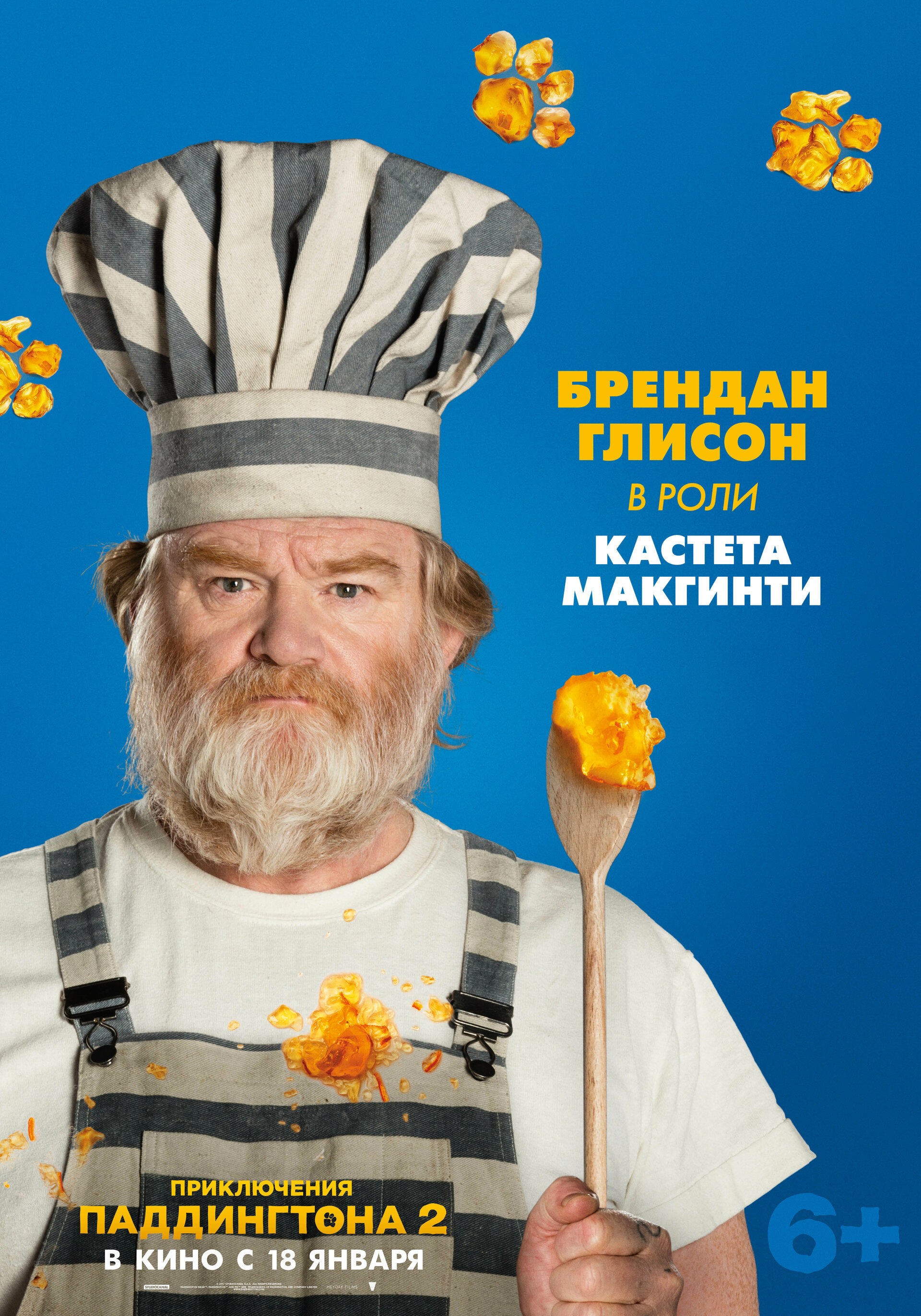 Постеры: Приключения Паддингтона 2 / Постер фильма «Приключения ...