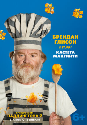 Постер: (Приключения Паддингтона 2, 2017 - вся информация о фильме на FilmNavi.ru