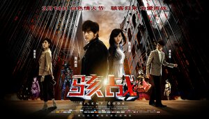 Постер: (Код молчания, 2012 - вся информация о фильме на FilmNavi.ru