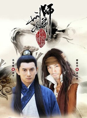 Постер: (Два частных детектива, 2011 - вся информация о сериале на FilmNavi.ru