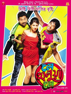 Постер: (Лови кайф!, 2012 - вся информация о фильме на FilmNavi.ru