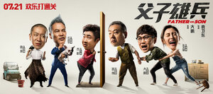 Постер: (Отец и сын, 2017 - вся информация о фильме на FilmNavi.ru