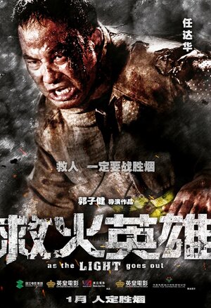 Постер: (Когда гаснет свет, 2013 - вся информация о фильме на FilmNavi.ru