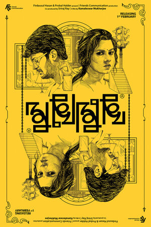 Постер: (Mukhomukhi, 2019 - вся информация о фильме на FilmNavi.ru