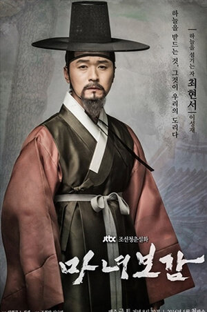 Постер: (Зеркало ведьмы, 2016 - вся информация о сериале на FilmNavi.ru