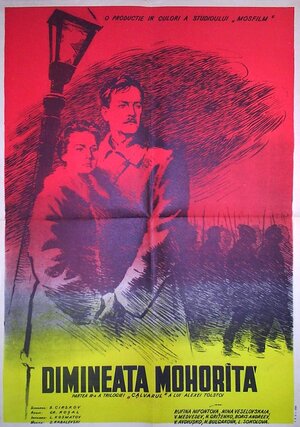 Постер: (Хмурое утро, 1959 - вся информация о фильме на FilmNavi.ru