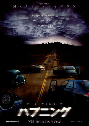 Постер: (Явление, 2008 - вся информация о фильме на FilmNavi.ru