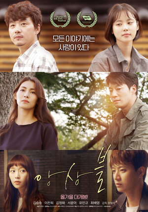 Постер: (Ансамбль, 2020 - вся информация о фильме на FilmNavi.ru