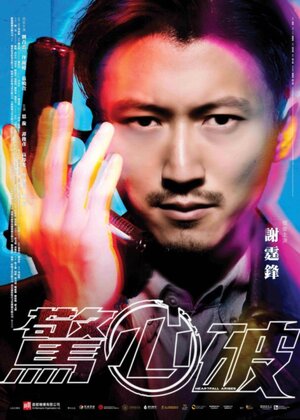 Постер: (Под тёмным небом, 2016 - вся информация о фильме на FilmNavi.ru