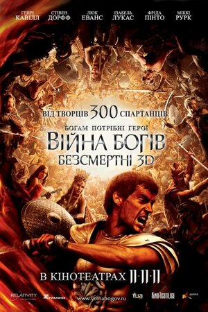 Постер: (Война Богов: Бессмертные, 2011 - вся информация о фильме на FilmNavi.ru