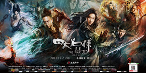 Постер: (Четверо 2, 2013 - вся информация о фильме на FilmNavi.ru