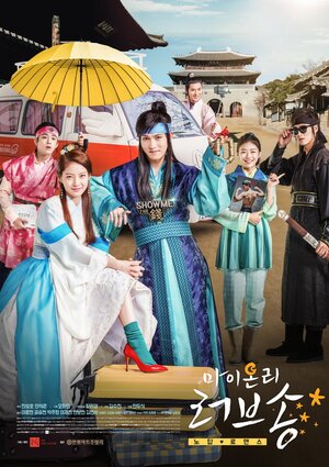 Постер: (Песнь моей единственной любви, 2017 - вся информация о сериале на FilmNavi.ru