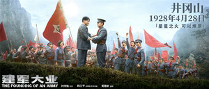 Постер: (Основание армии, 2017 - вся информация о фильме на FilmNavi.ru