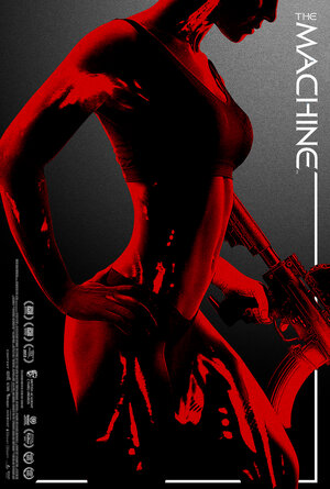 Постер: (Машина, 2013 - вся информация о фильме на FilmNavi.ru