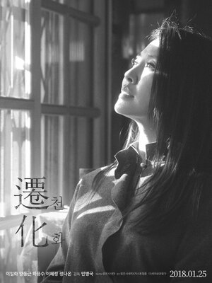 Постер: (Живое существо, 2017 - вся информация о фильме на FilmNavi.ru