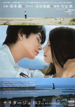 Постер: (Рассказ, 2017 - вся информация о фильме на FilmNavi.ru