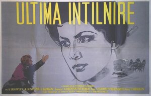 Постер: (Долгий путь, 1956 - вся информация о фильме на FilmNavi.ru