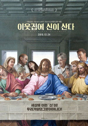 Постер: (Новейший завет, 2015 - вся информация о фильме на FilmNavi.ru