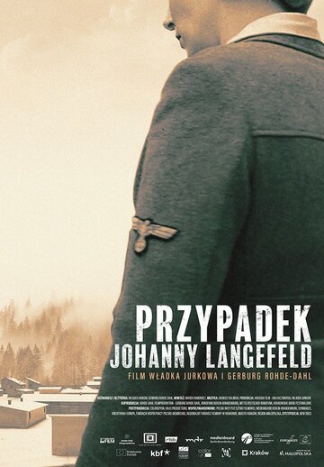 Женская охрана (2019)