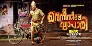 Постер: (Venicile Vyapari, 2011 - вся информация о фильме на FilmNavi.ru