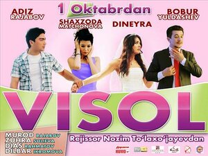 Постер: (Свадьба, 2011 - вся информация о фильме на FilmNavi.ru