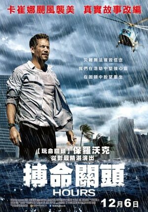 Постер: (Побеждая время, 2012 - вся информация о фильме на FilmNavi.ru