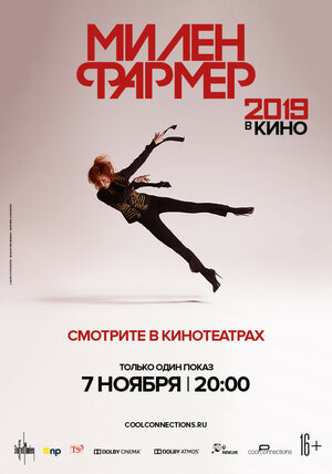 Постер: (Милен Фармер 2019 — в кино, 2019 - вся информация о фильме на FilmNavi.ru