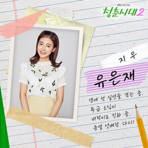 Постер: (Молодое поколение, 2016 - вся информация о сериале на FilmNavi.ru