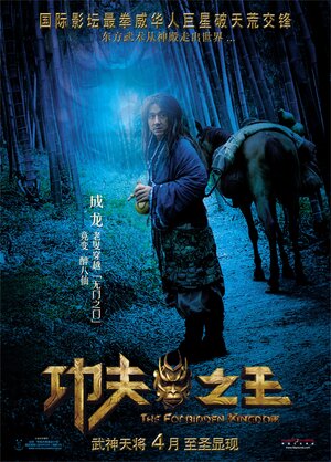 Постер: (Запретное царство, 2008 - вся информация о фильме на FilmNavi.ru