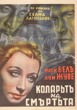 Постер: (Призрачная повозка, 1939 - вся информация о фильме на FilmNavi.ru