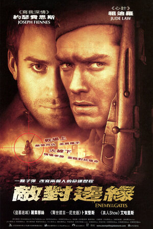 Постер: (Враг у ворот, 2001 - вся информация о фильме на FilmNavi.ru
