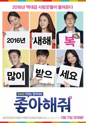 Постер: (Лайкни меня, 2016 - вся информация о фильме на FilmNavi.ru