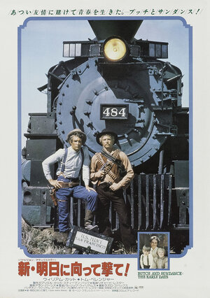 Постер: (Буч и Сандэнс: Ранние дни, 1979 - вся информация о фильме на FilmNavi.ru