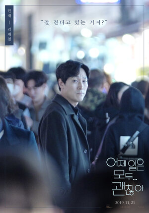 Постер: (Вы не виноваты, 2019 - вся информация о фильме на FilmNavi.ru