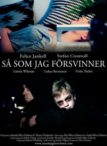 Так что я ухожу (2014)