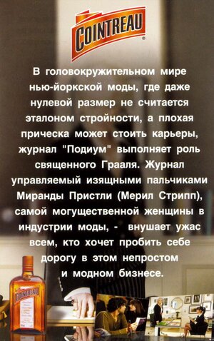 Постер: (Дьявол носит Prada, 2006 - вся информация о фильме на FilmNavi.ru