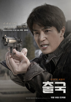 Постер: (Отправление, 2018 - вся информация о фильме на FilmNavi.ru