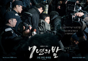 Постер: (7 лет ночи, 2018 - вся информация о фильме на FilmNavi.ru