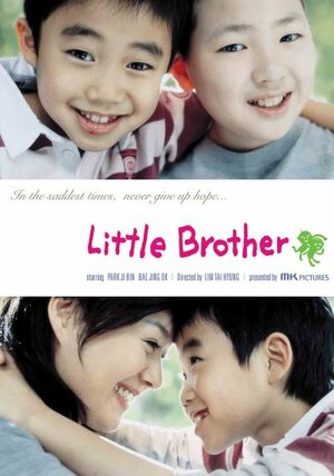 Постер: (Привет, брат, 2005 - вся информация о фильме на FilmNavi.ru