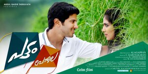 Постер: (Pattam Pole, 2013 - вся информация о фильме на FilmNavi.ru