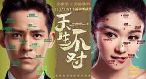 Постер: (Минус на минус даёт плюс, 2017 - вся информация о фильме на FilmNavi.ru