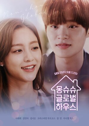 Постер: (Общий дом, 2019 - вся информация о сериале на FilmNavi.ru