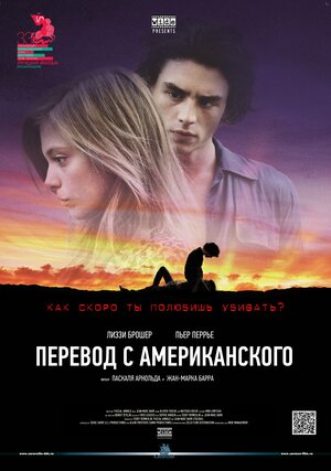 Постер: (Перевод с американского, 2011 - вся информация о фильме на FilmNavi.ru
