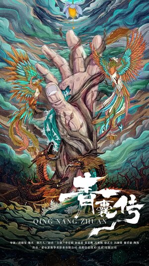 Постер: (Чудо-целитель, 2019 - вся информация о сериале на FilmNavi.ru