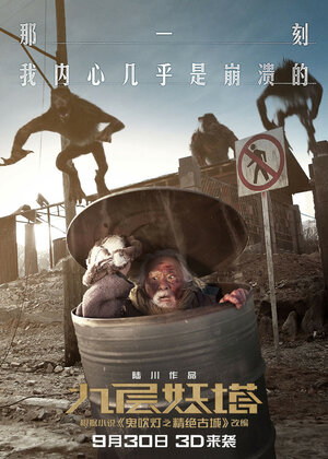 Постер: (Хроники призрачного племени, 2015 - вся информация о фильме на FilmNavi.ru