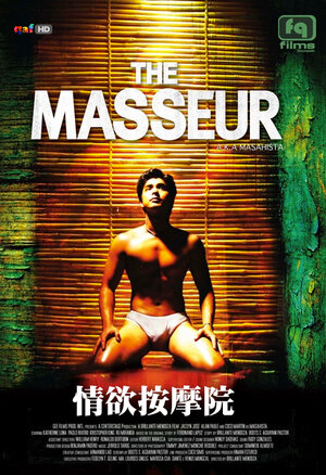 Постер: (Массажист, 2005 - вся информация о фильме на FilmNavi.ru