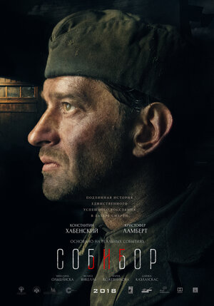Постер: (Собибор, 2018 - вся информация о фильме на FilmNavi.ru