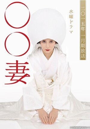 Постер: (Идеальная жена, 2015 - вся информация о сериале на FilmNavi.ru